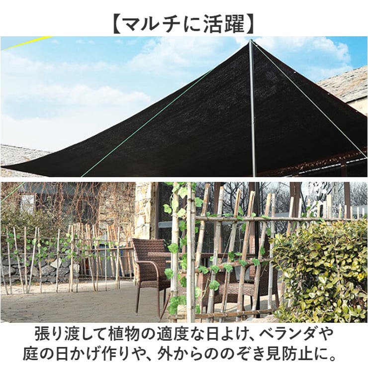 日よけ シェード 遮光ネット | BACKYARD FAMILY | 詳細画像5 