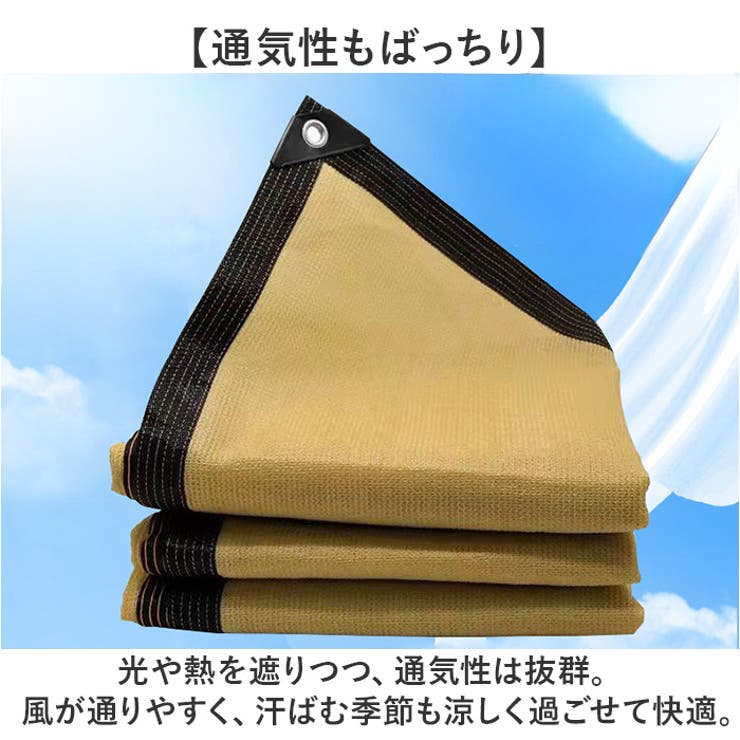 日よけ シェード 遮光ネット | BACKYARD FAMILY | 詳細画像6 