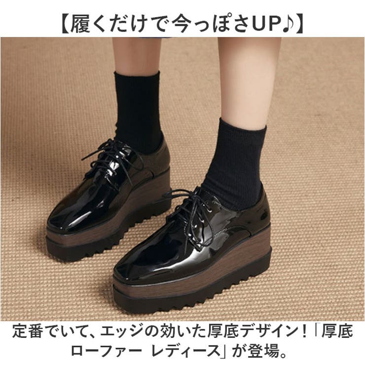 ローファー