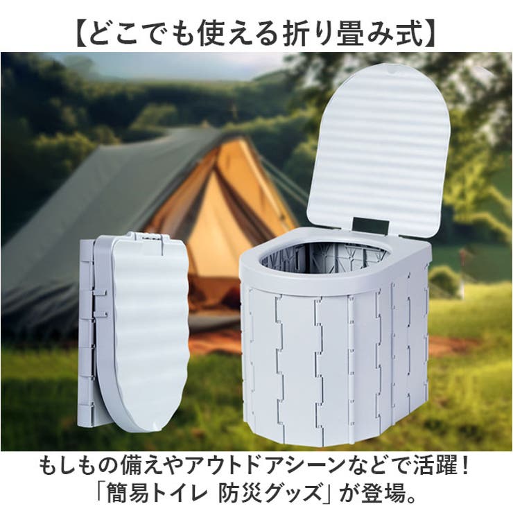 簡易トイレ 防災グッズ 折り畳み式 | BACKYARD FAMILY | 詳細画像2 