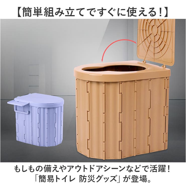 簡易トイレ