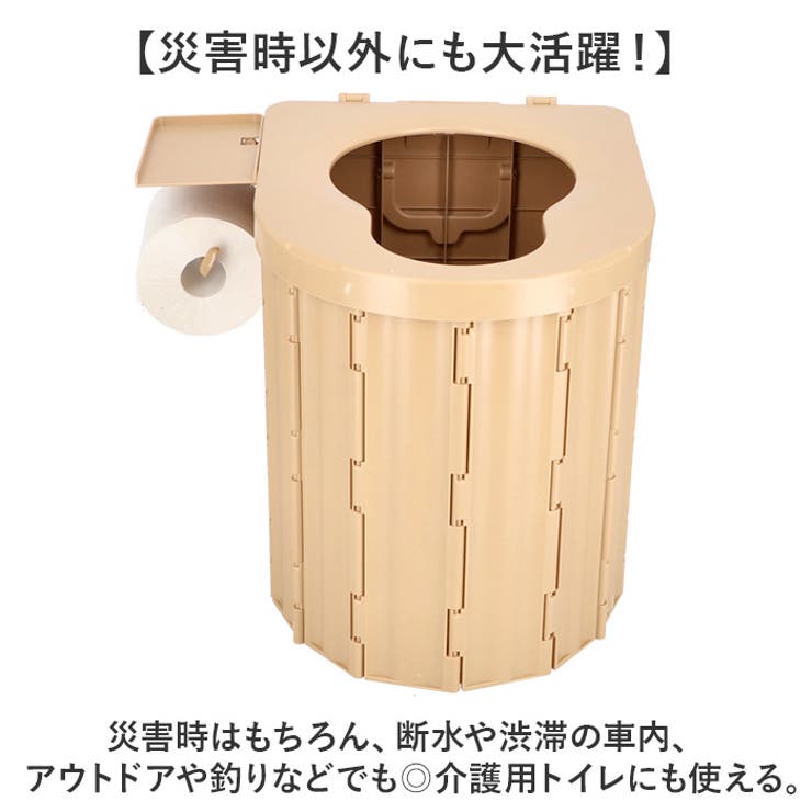 簡易トイレ