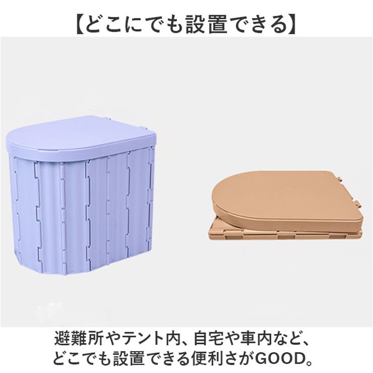 簡易トイレ