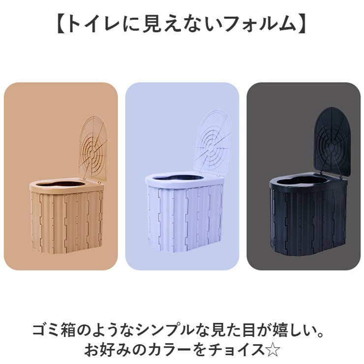 簡易トイレ