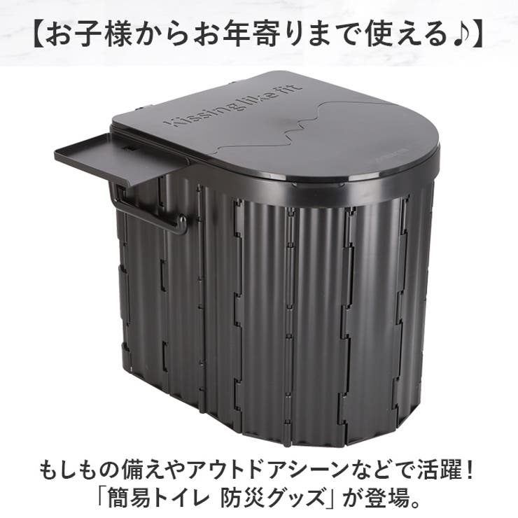 簡易トイレ