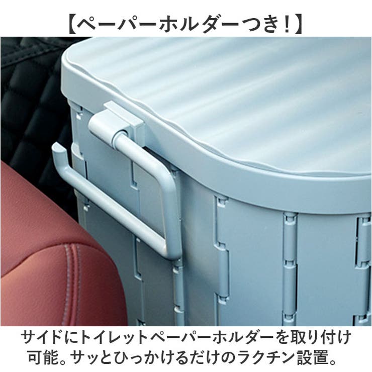 簡易トイレ 防災グッズ 折り畳み式 ペーパーホルダー | BACKYARD FAMILY | 詳細画像4 