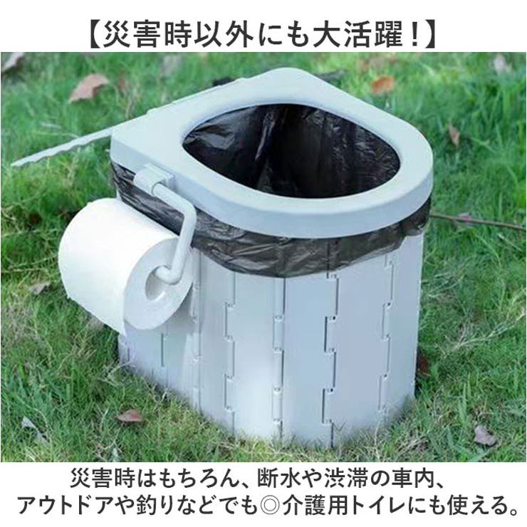 簡易トイレ 防災グッズ 折り畳み式 ペーパーホルダー | BACKYARD FAMILY | 詳細画像5 