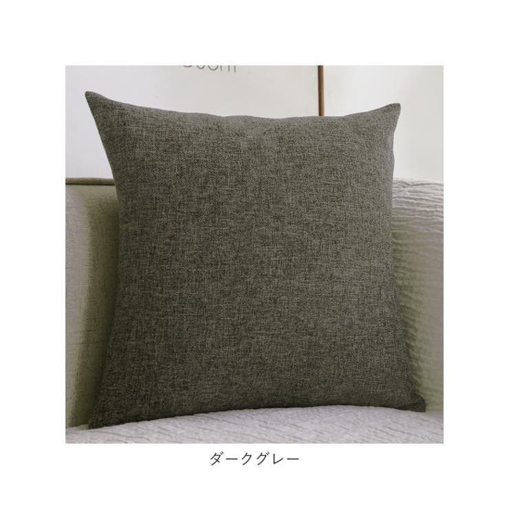 クッションカバー