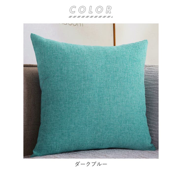 クッションカバー