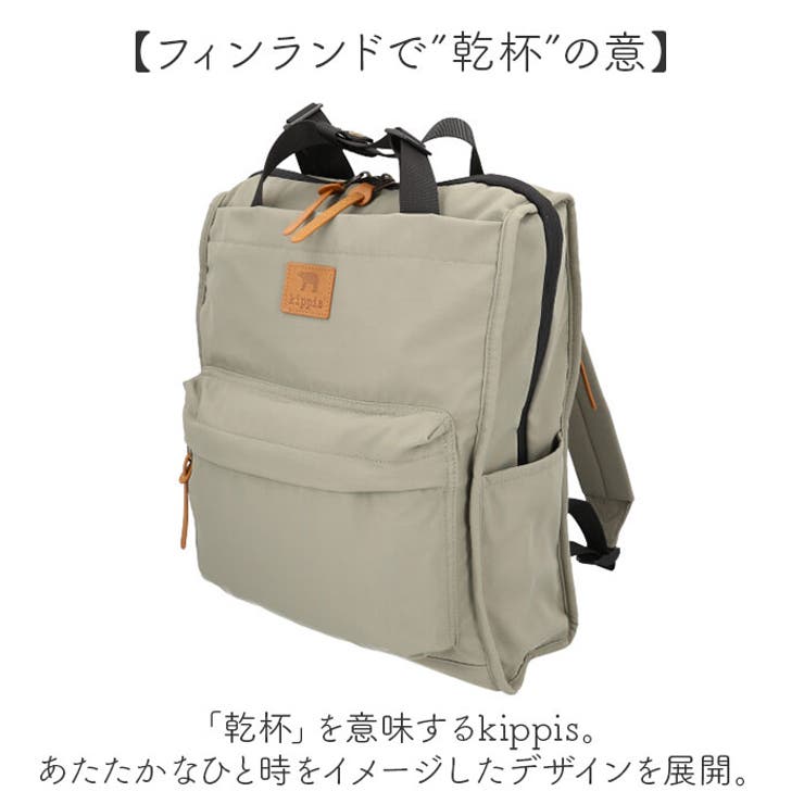 kippis キッピス 2wayトートリュック[品番：BCYW0035980