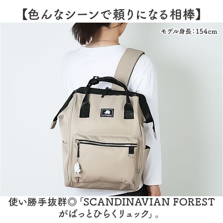 SCANDINAVIAN FOREST がばっとひらくリュック | BACKYARD FAMILY | 詳細画像2 