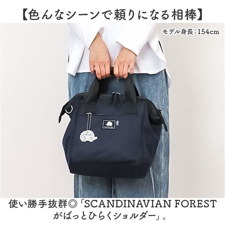 SCANDINAVIAN FOREST がばっとひらくショルダー | BACKYARD FAMILY | 詳細画像2 