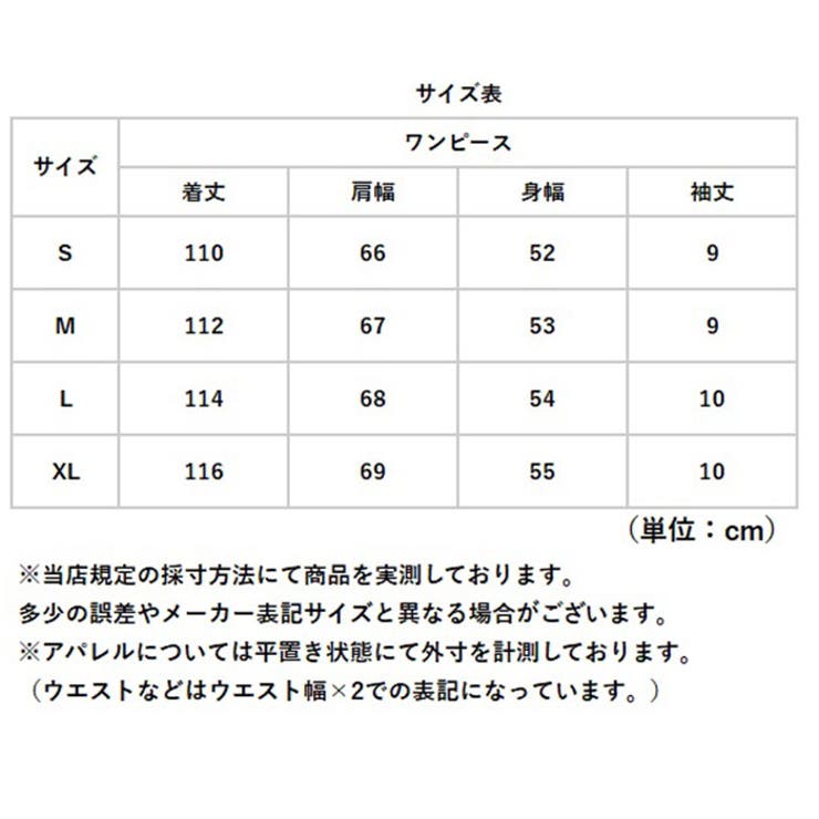 ワンピース