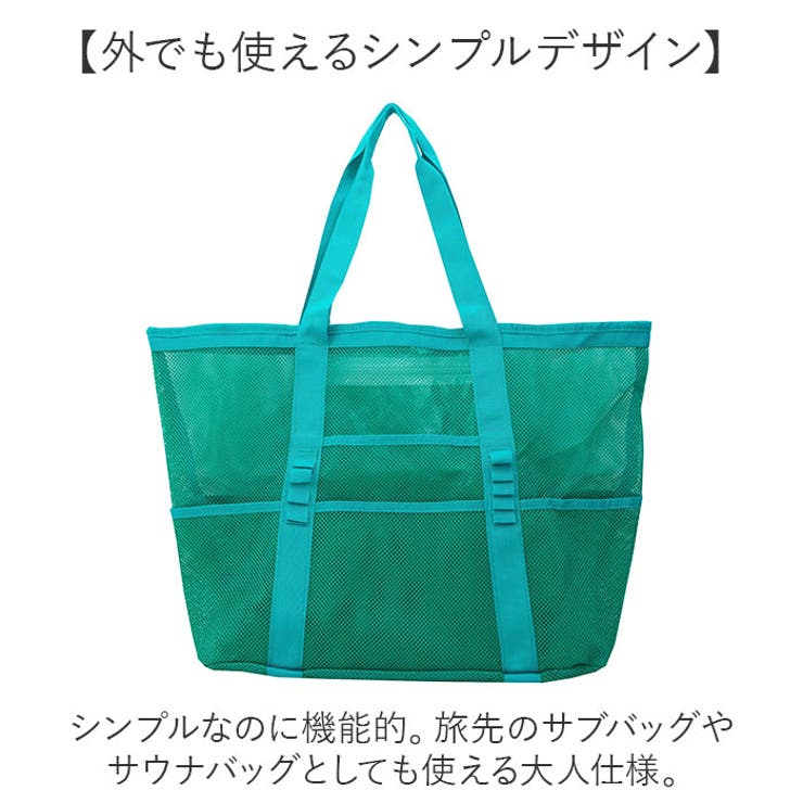 メッシュバッグ プールバッグ 大容量 ポケット付き[品番：BCYW0037863