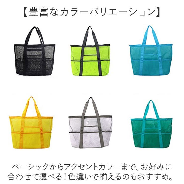 メッシュバッグ プールバッグ 大容量 ポケット付き[品番：BCYW0037863