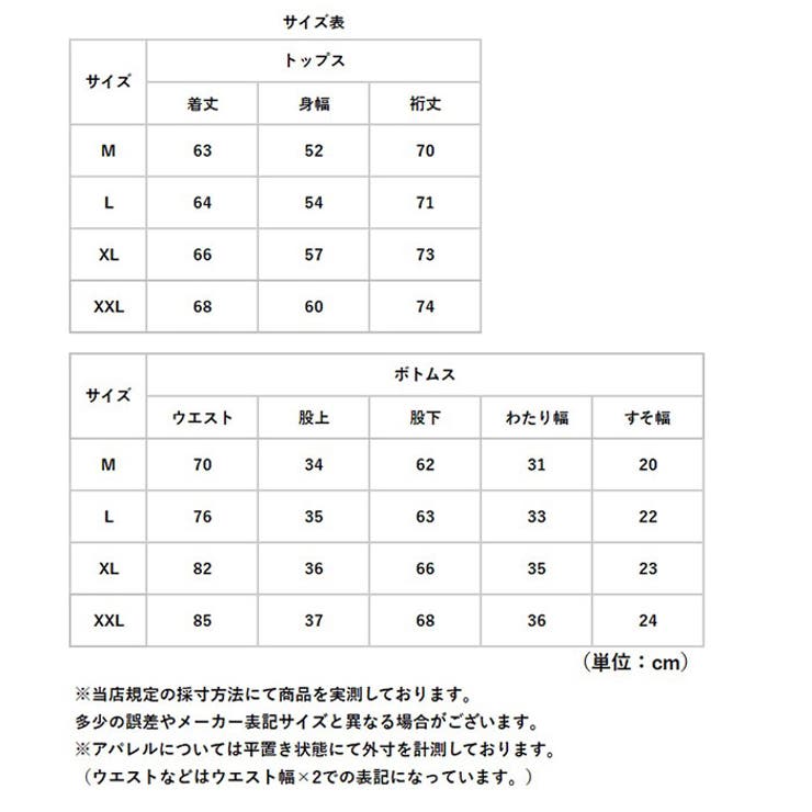 介護パジャマ