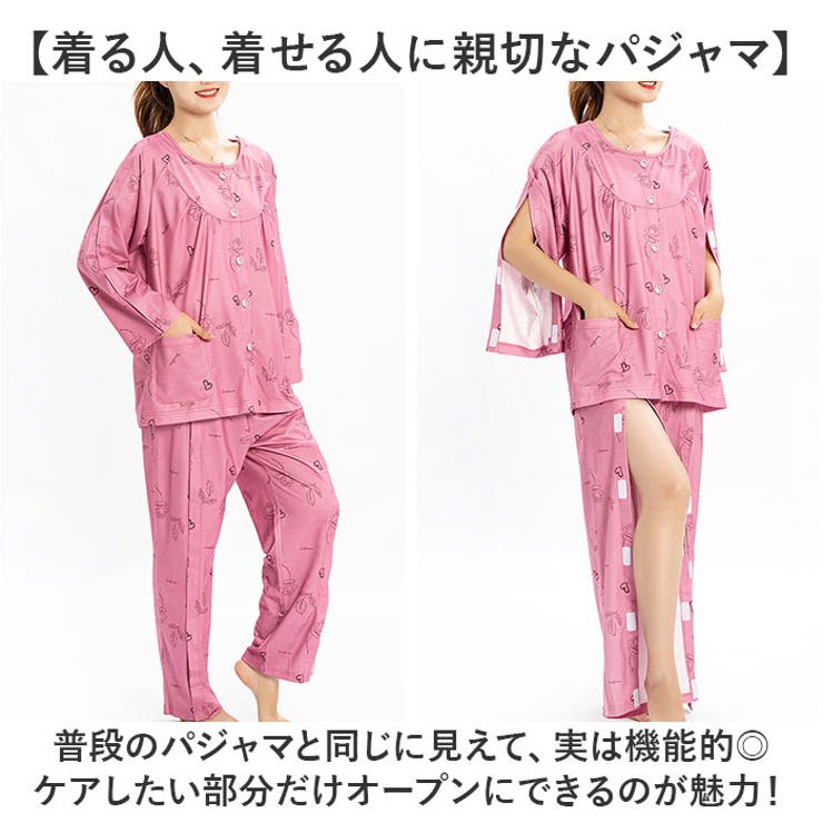 介護パジャマ