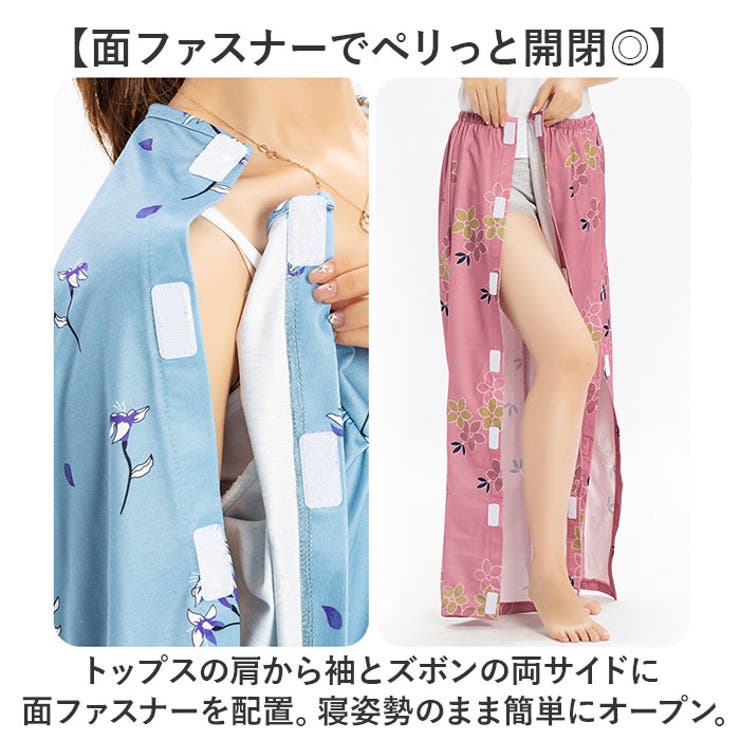 介護パジャマ