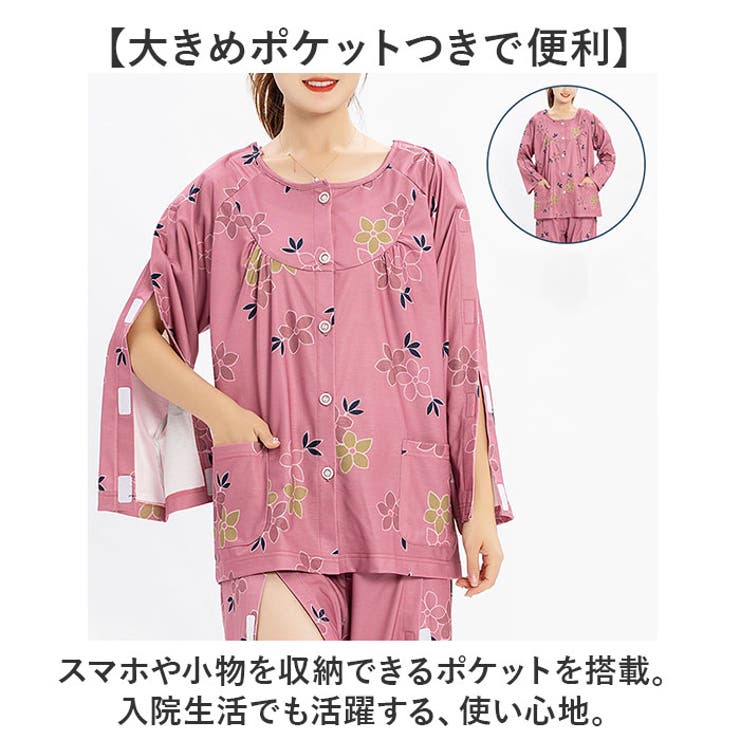 介護パジャマ
