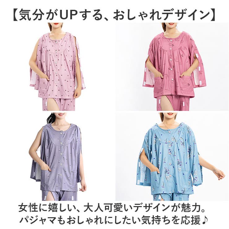 介護パジャマ