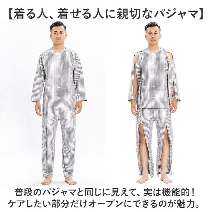 介護パジャマ