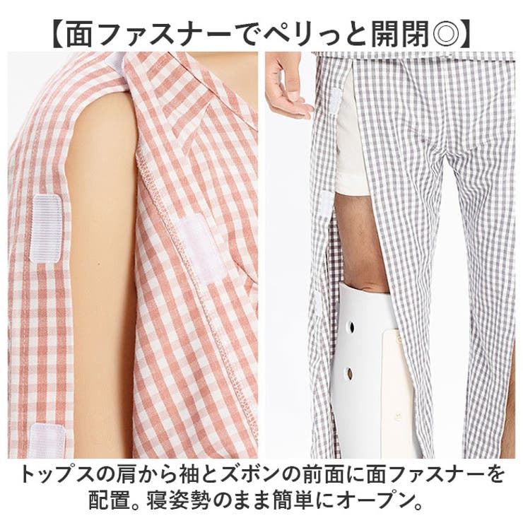 介護パジャマ