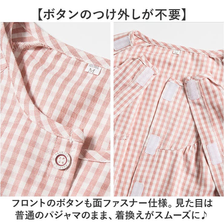 介護パジャマ