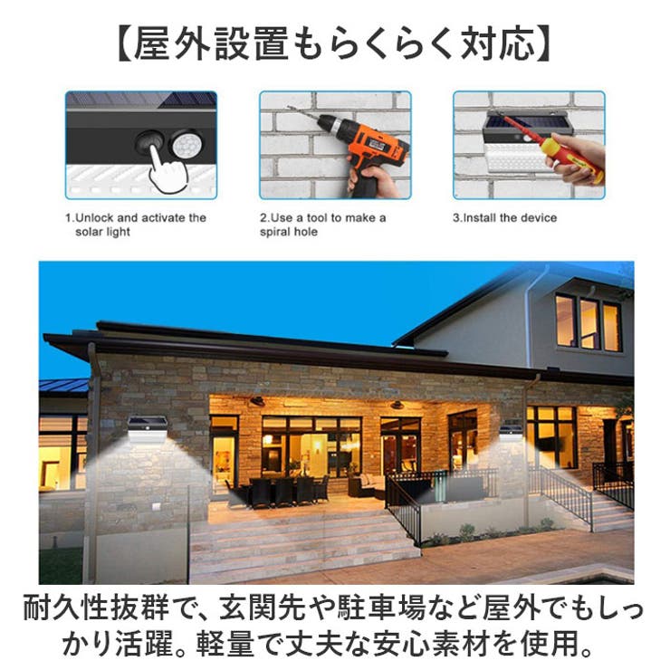 ソーラーライト