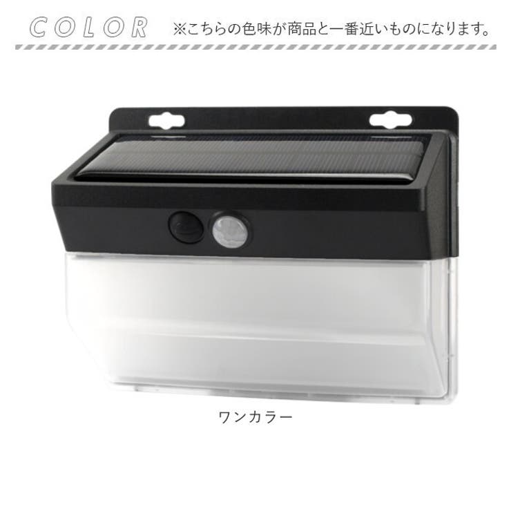 ソーラーライト