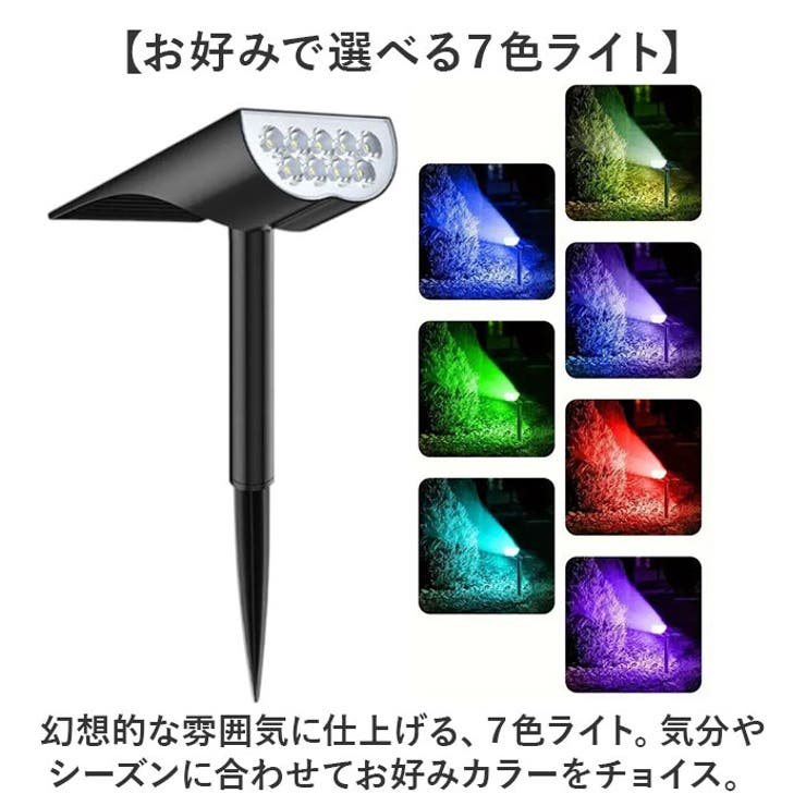 ソーラーライト