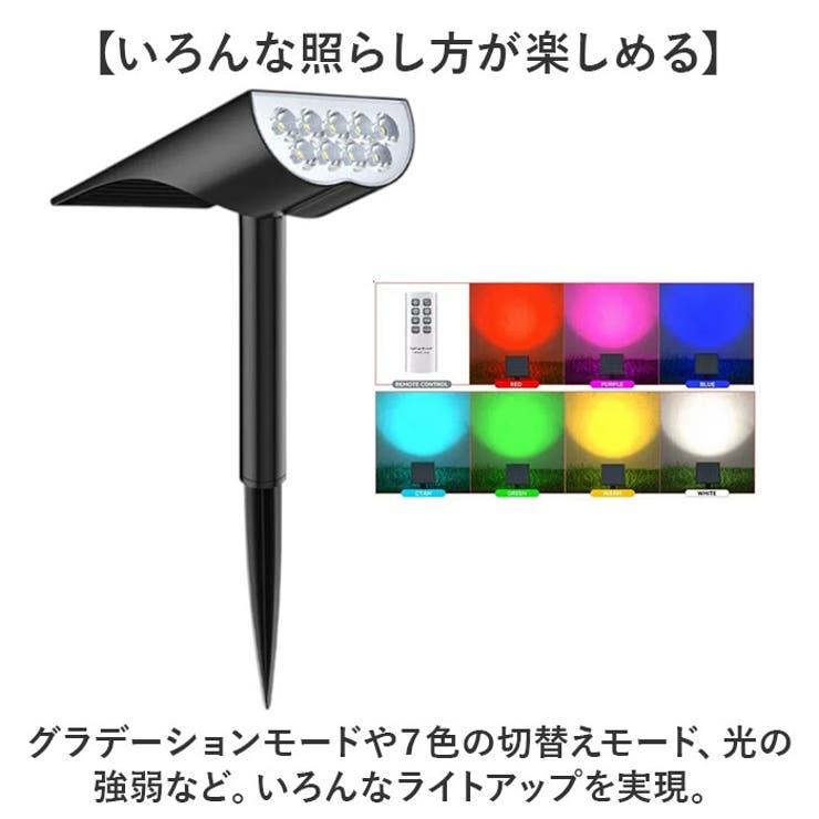 ソーラーライト