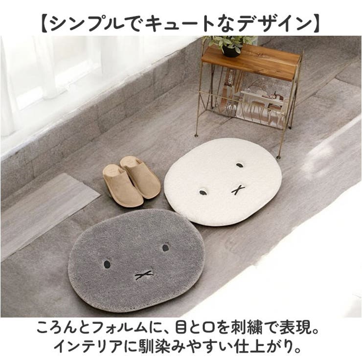 アクセントマット