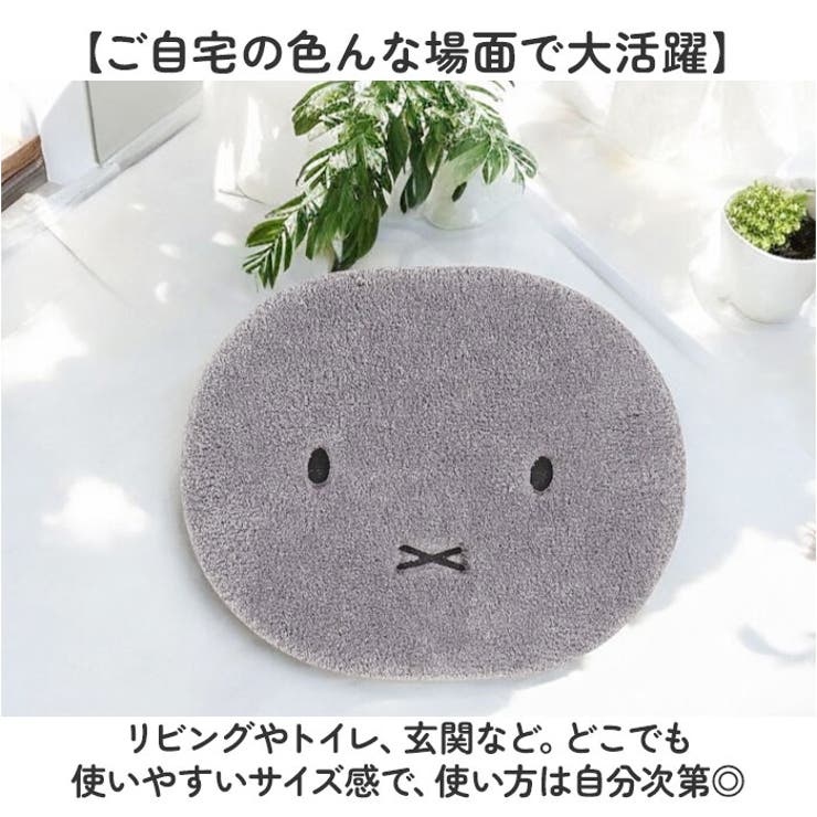 アクセントマット