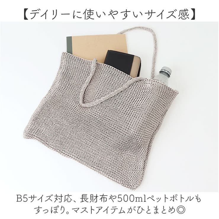 cache cache カシュカシュ ラメ糸編みトートバッグ | BACKYARD FAMILY | 詳細画像6 