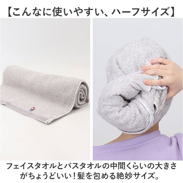 今治タオル