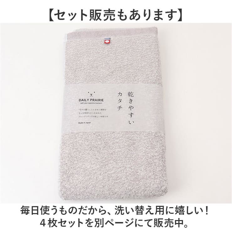 今治タオル