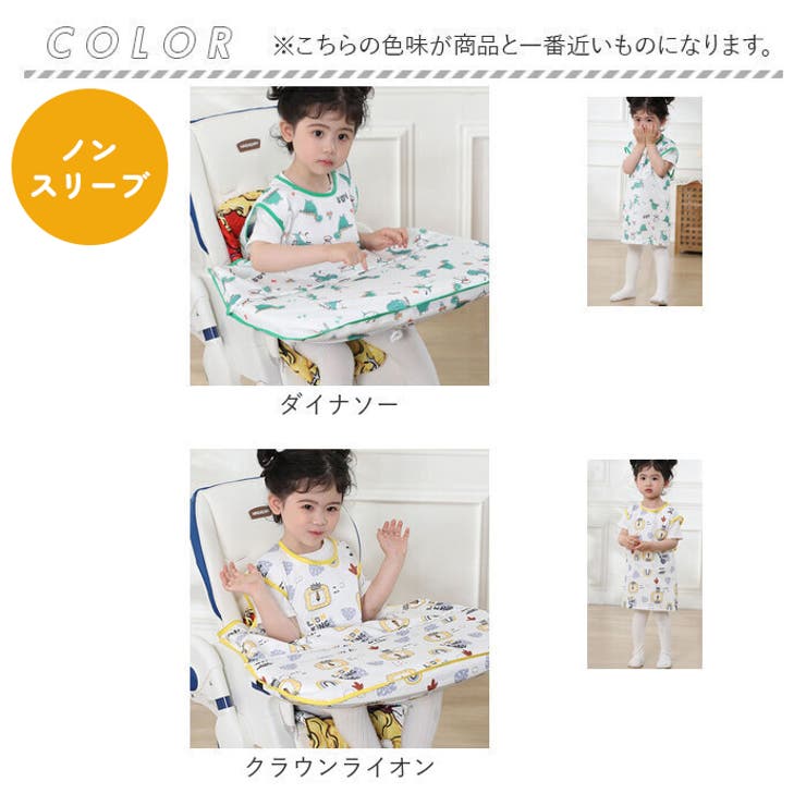 キッズ 食事エプロン テーブルクロス一体 3way | BACKYARD FAMILY | 詳細画像13 