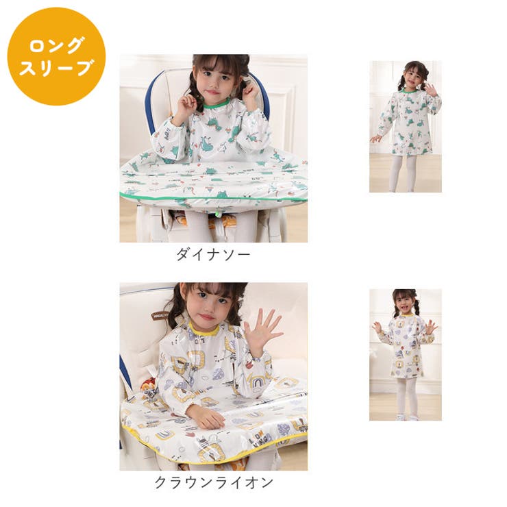 キッズ 食事エプロン テーブルクロス一体 3way | BACKYARD FAMILY | 詳細画像16 