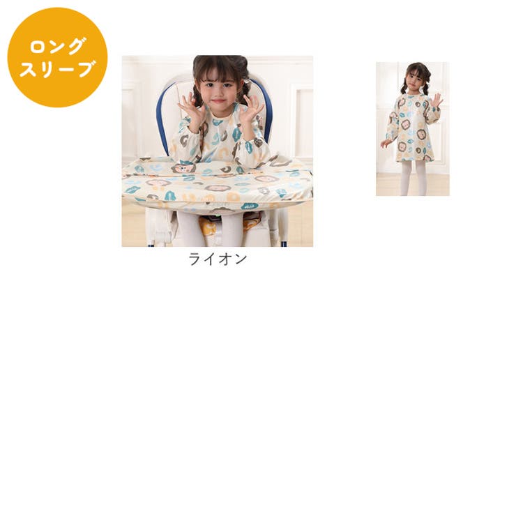 キッズ 食事エプロン テーブルクロス一体 3way | BACKYARD FAMILY | 詳細画像18 