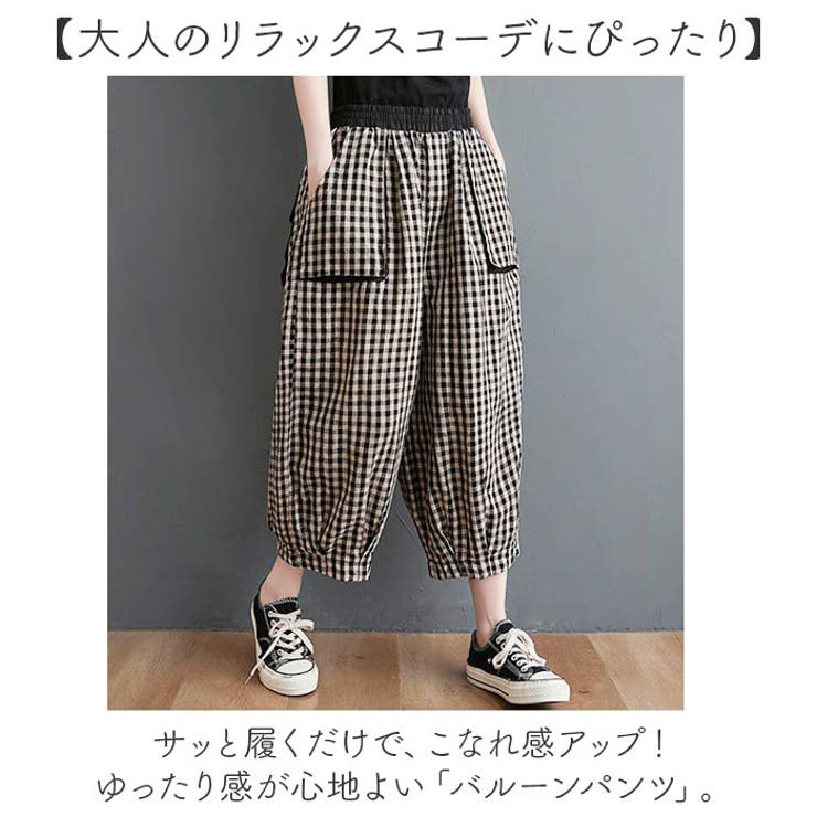 バルーンパンツ