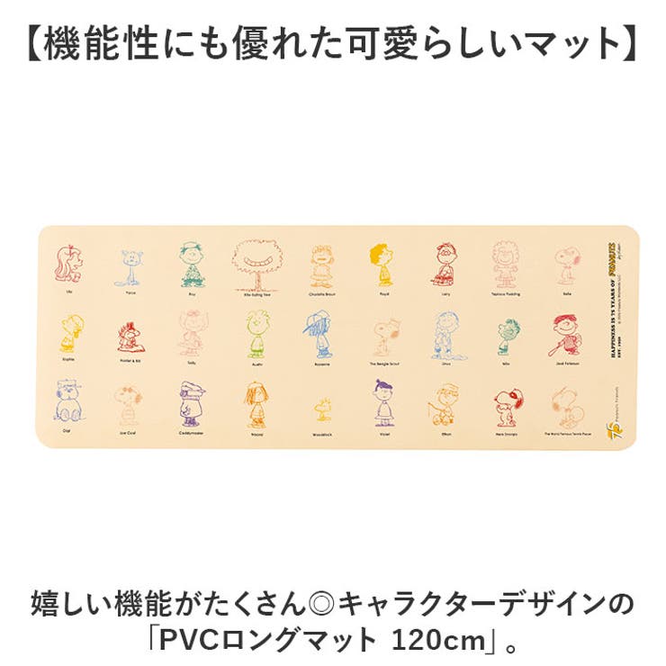 キャラクター PVCロングマット 120cm | BACKYARD FAMILY | 詳細画像2 