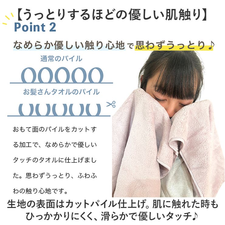 お髪さんタオル ヘアドライタオル 1300ml | BACKYARD FAMILY | 詳細画像6 