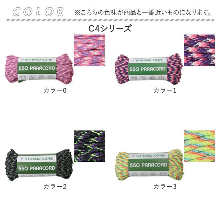 パラコード