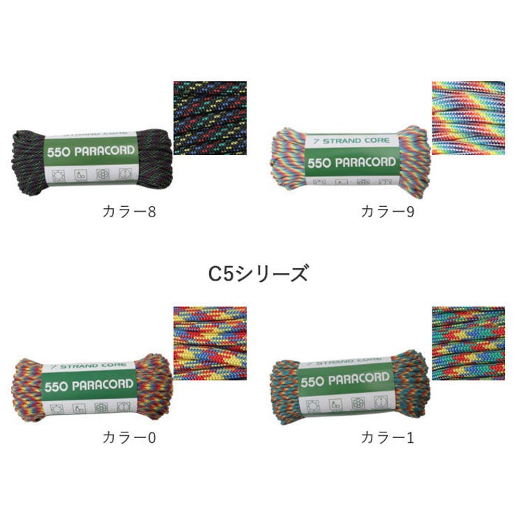 パラコード