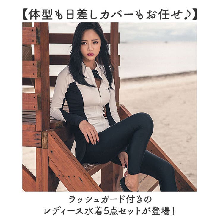 ラッシュガード