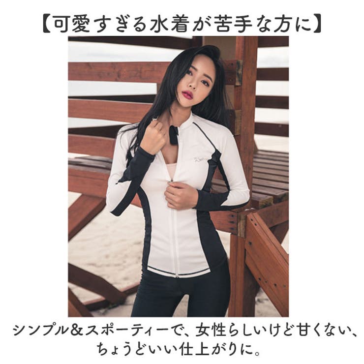 ラッシュガード