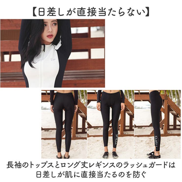 ラッシュガード