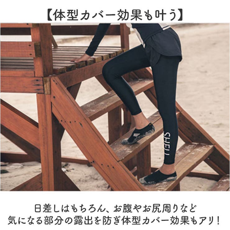 ラッシュガード