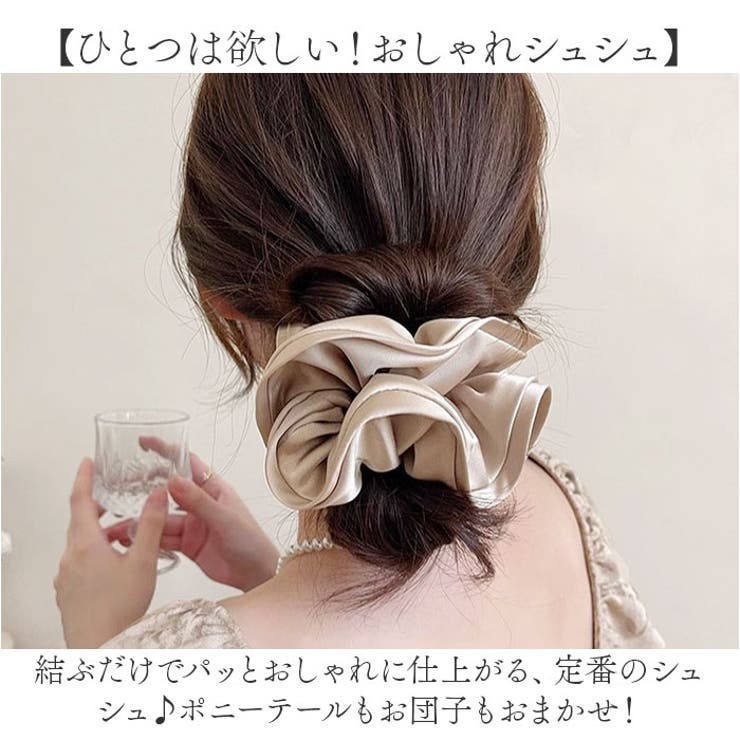 シュシュ