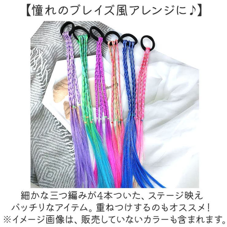 エクステ キッズ ダンス髪型 | BACKYARD FAMILY | 詳細画像3 